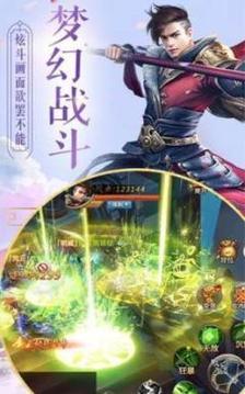 仙道先道游戲截圖3