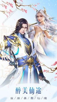 逆天斗仙穹游戲截圖2
