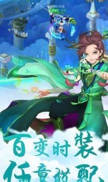 仙緣傲蒼生游戲截圖2