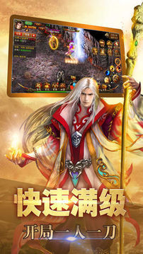 傳奇復(fù)古無任務(wù)游戲截圖3