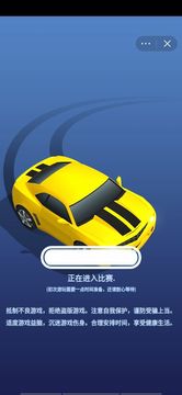 馬路飛車游戲截圖1