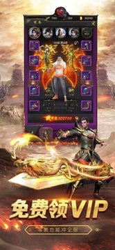 水滸單職業(yè)傳奇游戲截圖2