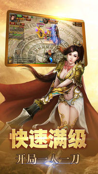 傳奇復(fù)古無任務(wù)游戲截圖1