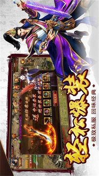 新一刀傳奇游戲截圖1