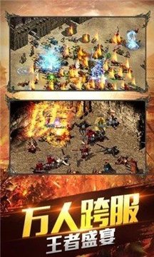 無等級神途游戲截圖2