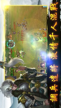 報(bào)告將軍游戲截圖2