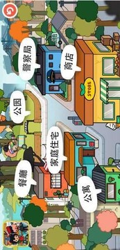 托卡小鎮(zhèn)生活游戲截圖2