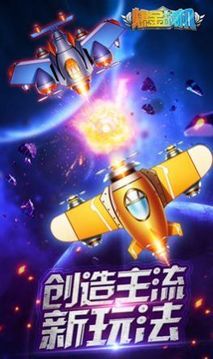 颶風(fēng)戰(zhàn)機(jī)游戲截圖3