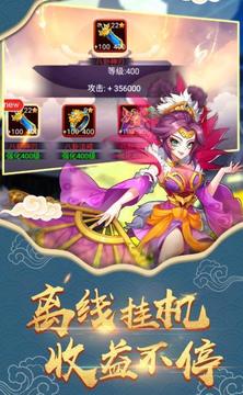 放置封神令游戲截圖1