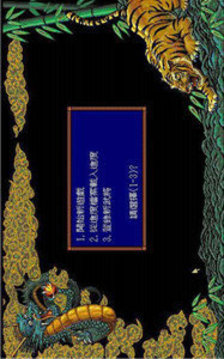 三國(guó)志3群雄起源游戲截圖2