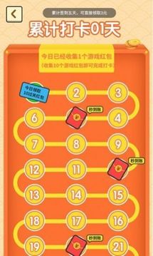 成語小地主游戲截圖1