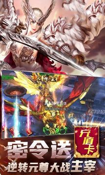 元尊仙界篇游戲截圖3