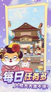 家居貓物語游戲截圖1