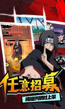 火影究極之戰(zhàn)游戲截圖2
