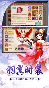 平步青云夢入洪荒游戲截圖2