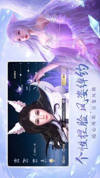 仙界游神游戲截圖3