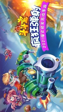 斗斗堂機(jī)甲大師游戲截圖2
