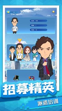 拆遷當(dāng)首富游戲截圖2