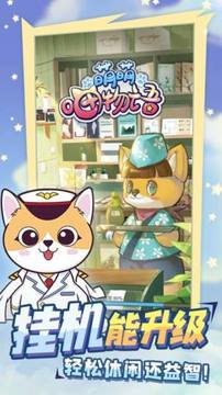 家居貓物語游戲截圖3