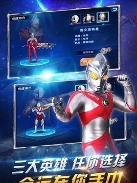 瘋狂追擊超人奧特曼游戲截圖3