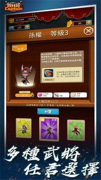 三國對戰(zhàn)游戲截圖2