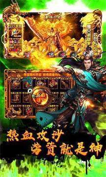 倚天榮耀裝備傳奇游戲截圖1