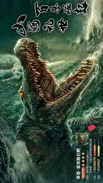山海經(jīng)獵獸禁區(qū)游戲截圖4