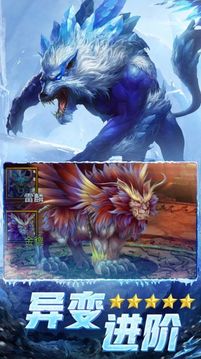 異獸冰河世紀(jì)游戲截圖3
