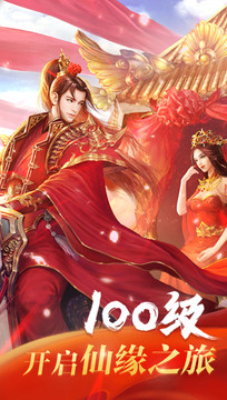 武動九天之九天蒼穹游戲截圖1