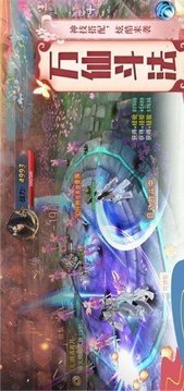 仙侶情緣琉璃仙域游戲截圖1