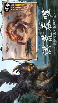 西山經傳說游戲截圖3