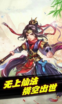 修仙美人錄游戲截圖1