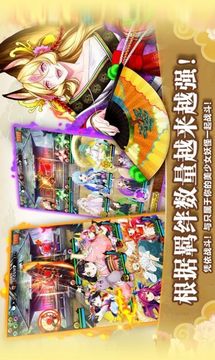 百妖繚亂夜行姬游戲截圖1