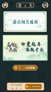 不可挑戰(zhàn)猜謎游戲截圖3