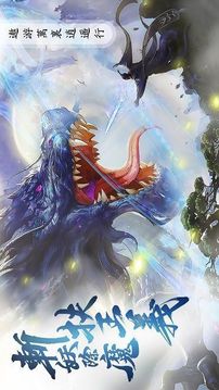 修仙山圖海志游戲截圖1