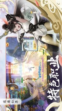 修仙山圖海志游戲截圖2