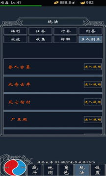 熱血合成文字游戲截圖1