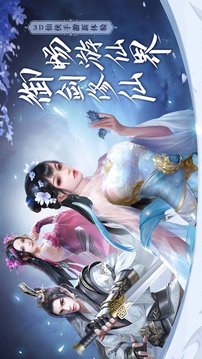 游神御劍游戲截圖2