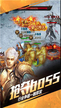 上海瘋狂三界傳奇游戲截圖3