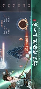 武俠之絕世魔刀游戲截圖3