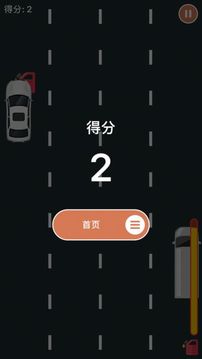 我車開得賊溜游戲截圖3