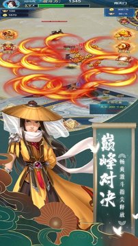 Q版江湖錄游戲截圖1