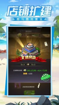 合約秘書精英員游戲截圖2