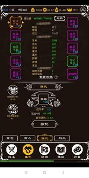 傳奇mud游戲截圖3