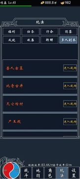 熱血合成瑪法游戲截圖2