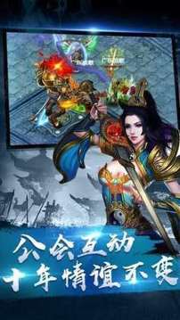 冰火龍城傳奇游戲截圖1