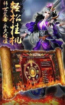 憶傳奇六職業(yè)游戲截圖3