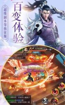 仙道先道游戲截圖2