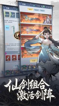 刀空劍道游戲截圖3