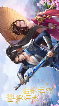 星石天道仙尊游戲截圖3